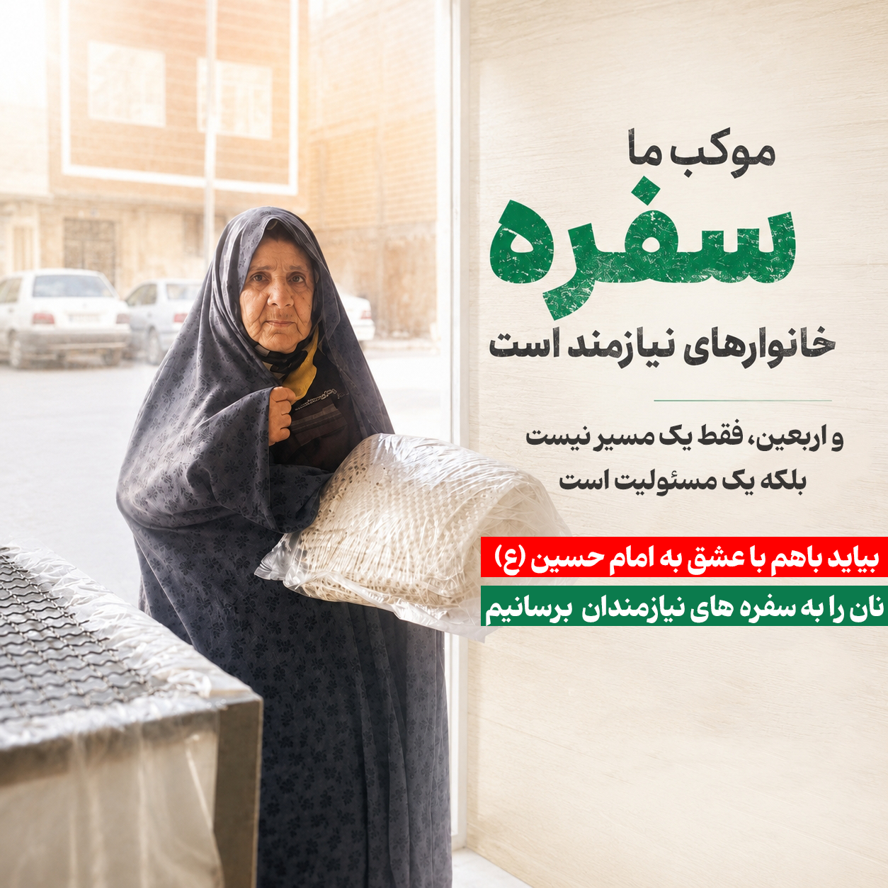 هزار بسته نان برای هزار خانوار